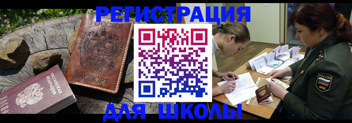 временная регистрация в квартире в Мамадыше