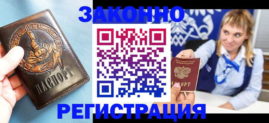 где прописаться в Мамадыше