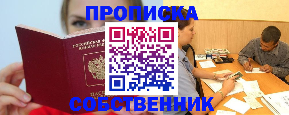 прописка поиск в Мамадыше