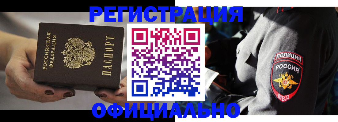 прописка для кредита в Мамадыше