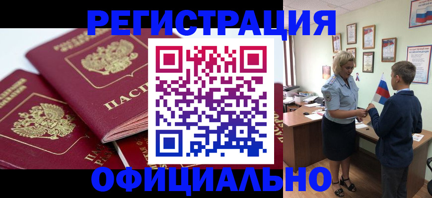 прописка для школы в Мамадыше