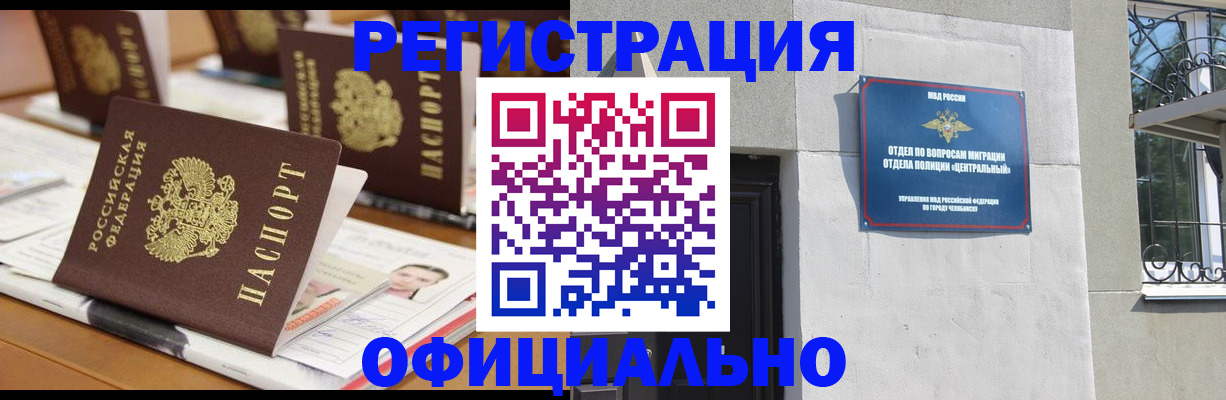 где прописаться в Мамадыше