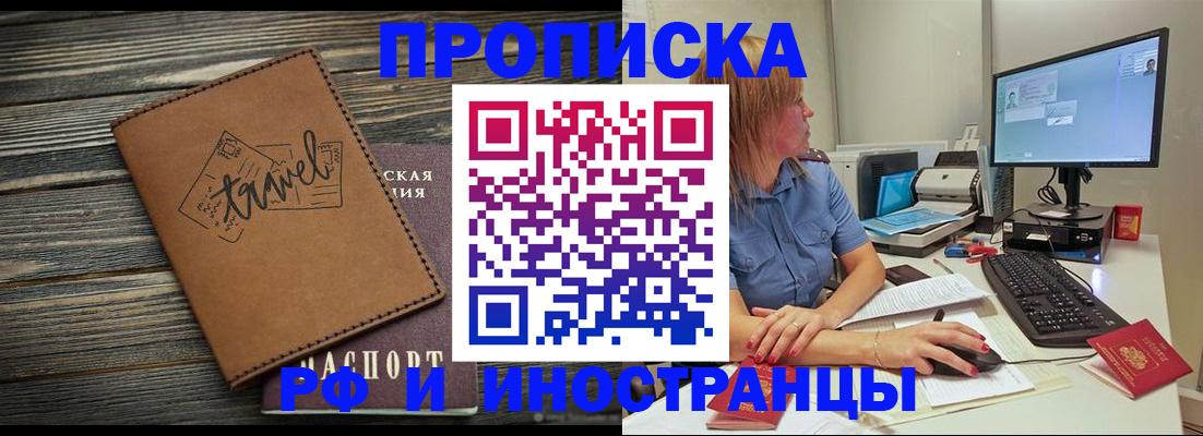 прописка в квартире в Мамадыше