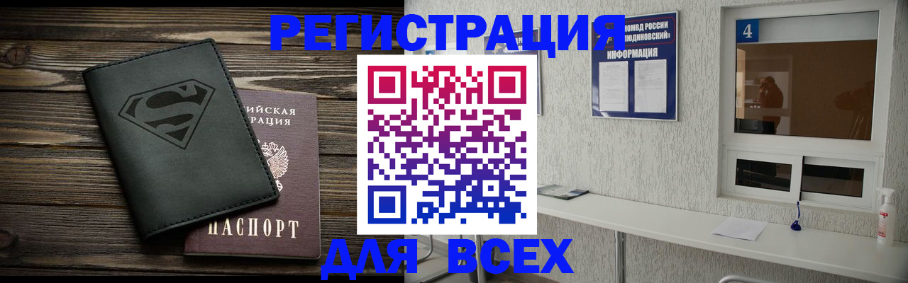 прописка для школы в Мамадыше