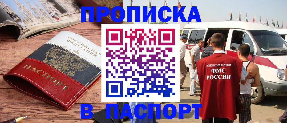 регистрация в Мамадыше