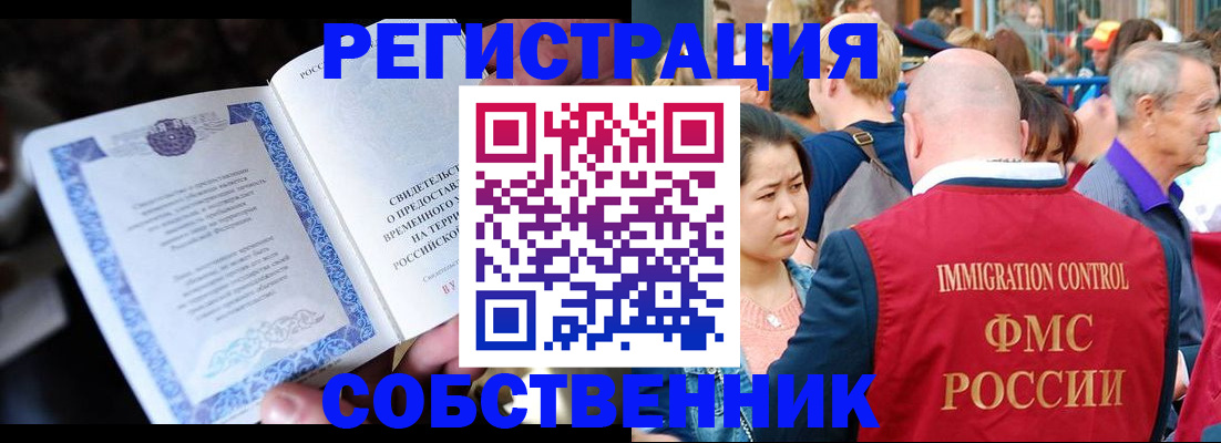 временная регистрация для всех в Мамадыше